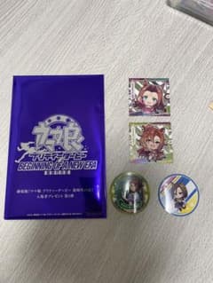劇場版ウマ娘　入場者特典のサムネイル