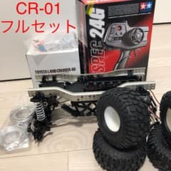 タミヤ　TAMIYA  cr01  クローラー　セットのサムネイル