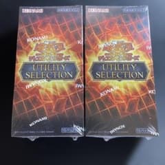 新品未開封品】遊戯王 UTILITY SELECTION 2BOXセット - メルカリ