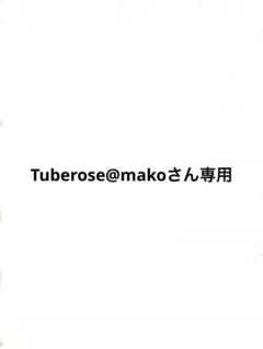 Tuberose@makoさん専用　uenui WAIST SIDE HOLEのサムネイル
