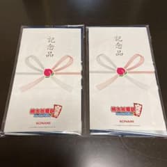 桃太郎鉄道　記念品　手ぬぐいのサムネイル