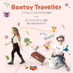 Bontoy 海外取寄せ トラベラー キャリーケース スーツケース 旅行 