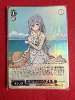 デート・ア・ライブ　『好き』という気持ち　澪　SP サイン デート・ア・ライブ 『好き』という気持ち 澪 SP サイン - メルカリ