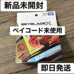 ベイコード未使用 ベイブレードX BX-23 フェニックスウイング - メルカリ