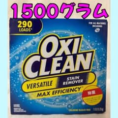 【即日発送可】オキシクリーン　1500g コストコのサムネイル