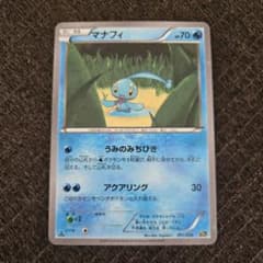 ポケモンカード マナフィ CP5 幻·伝説ドリームキラコレクション - メルカリ