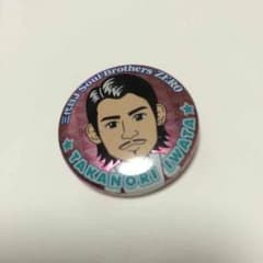 岩田剛典 缶バッチのサムネイル