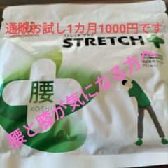 ストレッチプラス 150粒のサムネイル