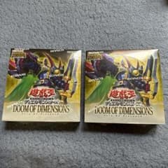 未開封シュリンク】遊戯王 DOOM OF DIMENSIONS ディメンション - メルカリ