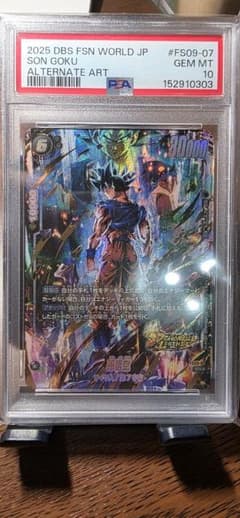 PSA10】孫悟空 SR☆ パラレル FS09-07 フュージョンワールド - メルカリ