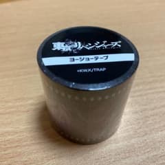 東京リベンジャーズ OP 養生テープのサムネイル