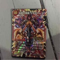 ドキンダムXのサムネイル