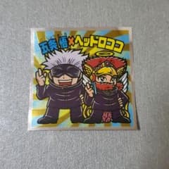五条悟×ヘッドロココのサムネイル
