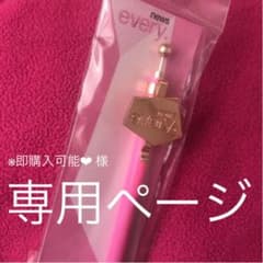 ※即購入可能❤︎ 様専用ページのサムネイル