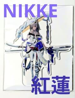 勝利の女神 NIKKE】 ニケ 紅蓮 アクリルスタンド アクスタ - メルカリ