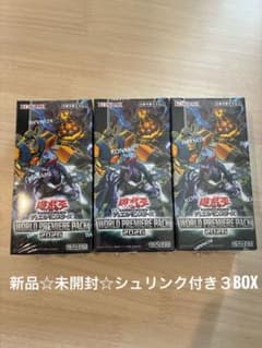 遊戯王 シュリンク付き ワールドプレミアパック2026 未開封 新品