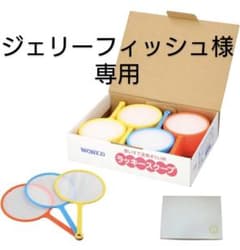 ラッキースタープ ジェリーフィッシュ様専用のサムネイル