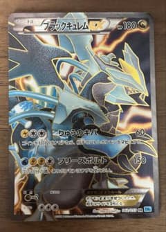 ブラックキュレムEX SR BW6 フリーズボルト - メルカリ