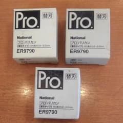 National パナソニック　ProER9790  バリカン替え刃３個セットのサムネイル