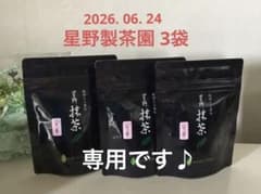 星野製茶園　星野抹茶 3袋　賞味期限 2026. 06. 24 星野製茶園 星野抹茶 3袋 (16.500円〜15.000円・OK) - メルカリ