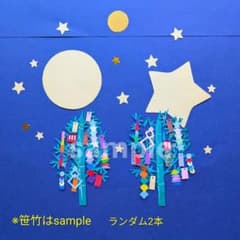 七夕（細） 7月 壁面飾り アルバム 織姫 彦星 幼稚園 - メルカリ