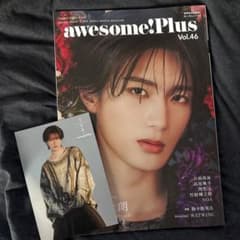 awesome! Plus Vol.46 山中柔太朗のサムネイル