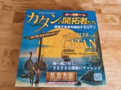 カタンの開拓者たち 航海者版 ボードゲーム 拡張セット - メルカリ