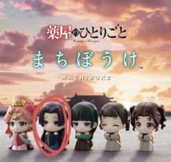 薬屋のひとりごと まちぼうけ フィギュア 壬氏のサムネイル