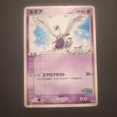 ルギア くるくるショップ プロモ エアロブラスト - メルカリ