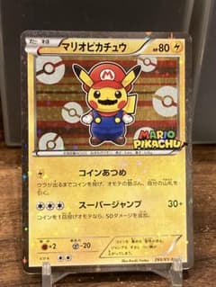 安心鑑定済 コインあつめ マリオピカチュウ XYプロモ 任天堂【ポケモン
