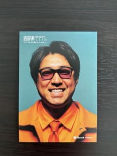 さ*る様 ダイタク大　ミニカードのサムネイル
