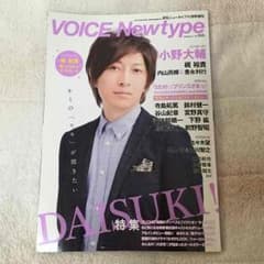 VOICE Newtype045のサムネイル