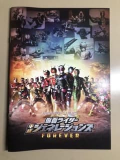 仮面ライダー　映画　パンフレットのサムネイル