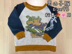 男の子服 トレーナー 95cmのサムネイル