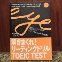 解きまくれ! リーディングドリル TOEIC TESTのサムネイル