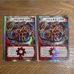 バジュラズソウル 銀 旧枠 2枚 - メルカリ
