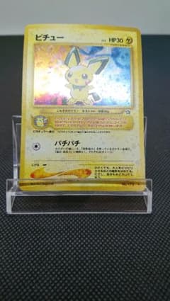 ポケットモンスター ピカチュウ発売記念オリジナルアートカード3枚組