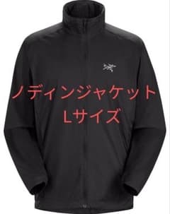 アークテリクス　ノディンジャケット　Lサイズのサムネイル