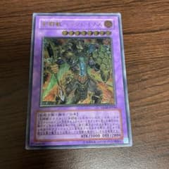 遊戯王 剣闘獣ヘラクレイノスのサムネイル