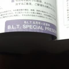 blt 6月号 応募券 1枚のサムネイル