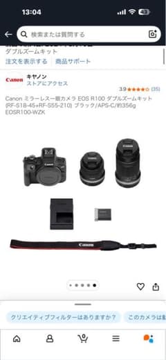 ⭐️最終値下げ⭐️Canon EOS R100 ダブルズームキット - メルカリ