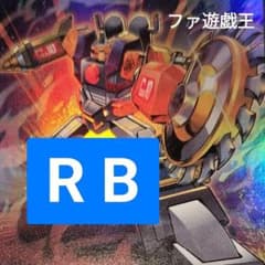 遊戯王デッキ　オルフェゴール×R.B　ガチ構築　リボルボット 遊戯王デッキ オルフェゴール×R.B ガチ構築 リボルボット - メルカリ