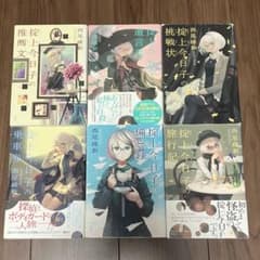西尾維新 掟上今日子の備忘録シリーズ 6冊セット - メルカリ