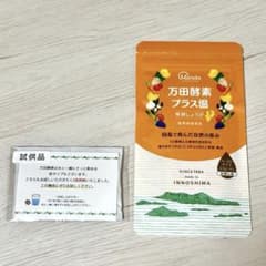 新品未使用万田酵素 プラス温 発酵しょうが 試供品セットのサムネイル