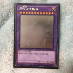 青眼の究極竜 ホロのサムネイル