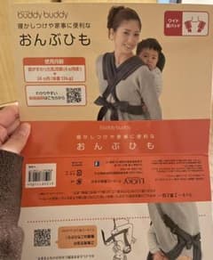 むぎちゃ様専用　buddy buddyおんぶ紐のサムネイル