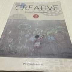 高等学校 CREATIVE English Communication I 教科のサムネイル