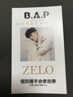 B.A.P 握手会券 ZELO ジュノンのサムネイル