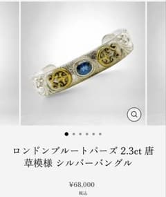 Good Vibrations ロンドンブルートパーズのサムネイル