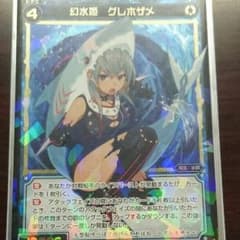 グレホザメのサムネイル